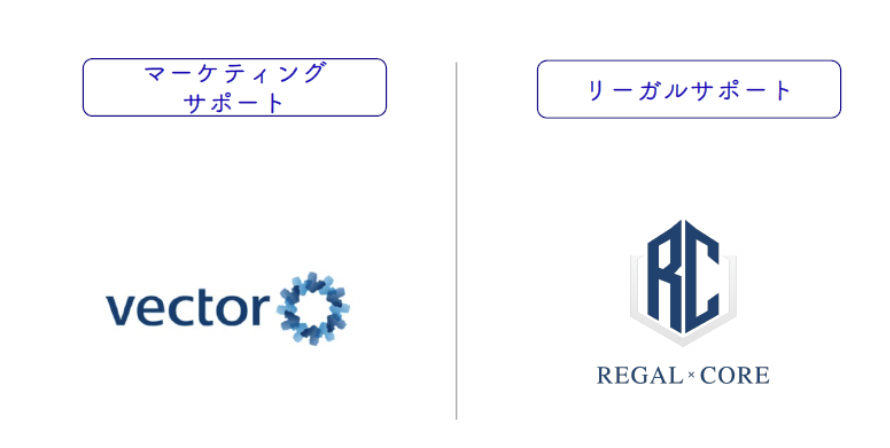 REGAL CORE、ベクトルと業務提携し海外コスメの日本市場進出支援サービスを薬機法観点でサポートのメイン画像