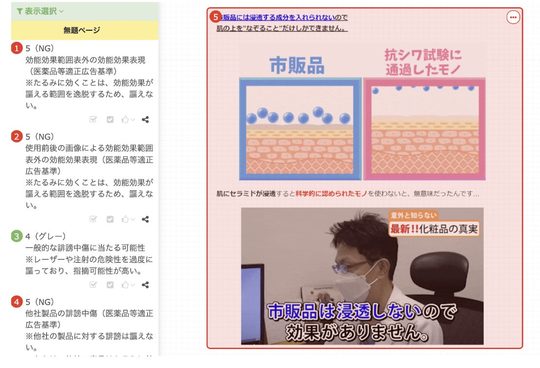 REGAL CORE、ベクトルと業務提携し海外コスメの日本市場進出支援サービスを薬機法観点でサポートのサブ画像4