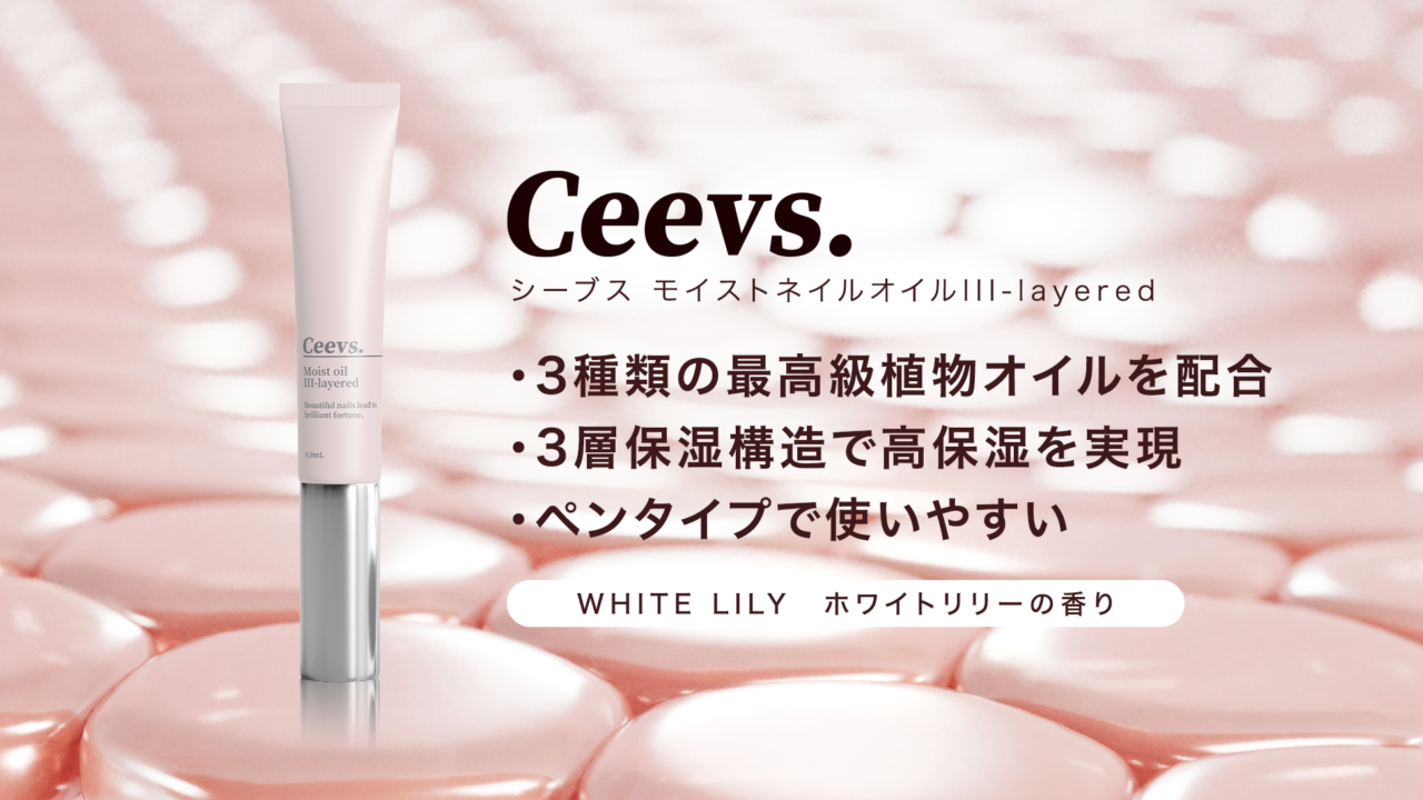 【新ブランド】トップネイリスト × 最先端メーカーによる新世代ネイルオイル新登場！のメイン画像