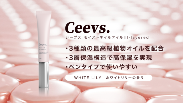 【新ブランド】トップネイリスト × 最先端メーカーによる新世代ネイルオイル新登場！のメイン画像