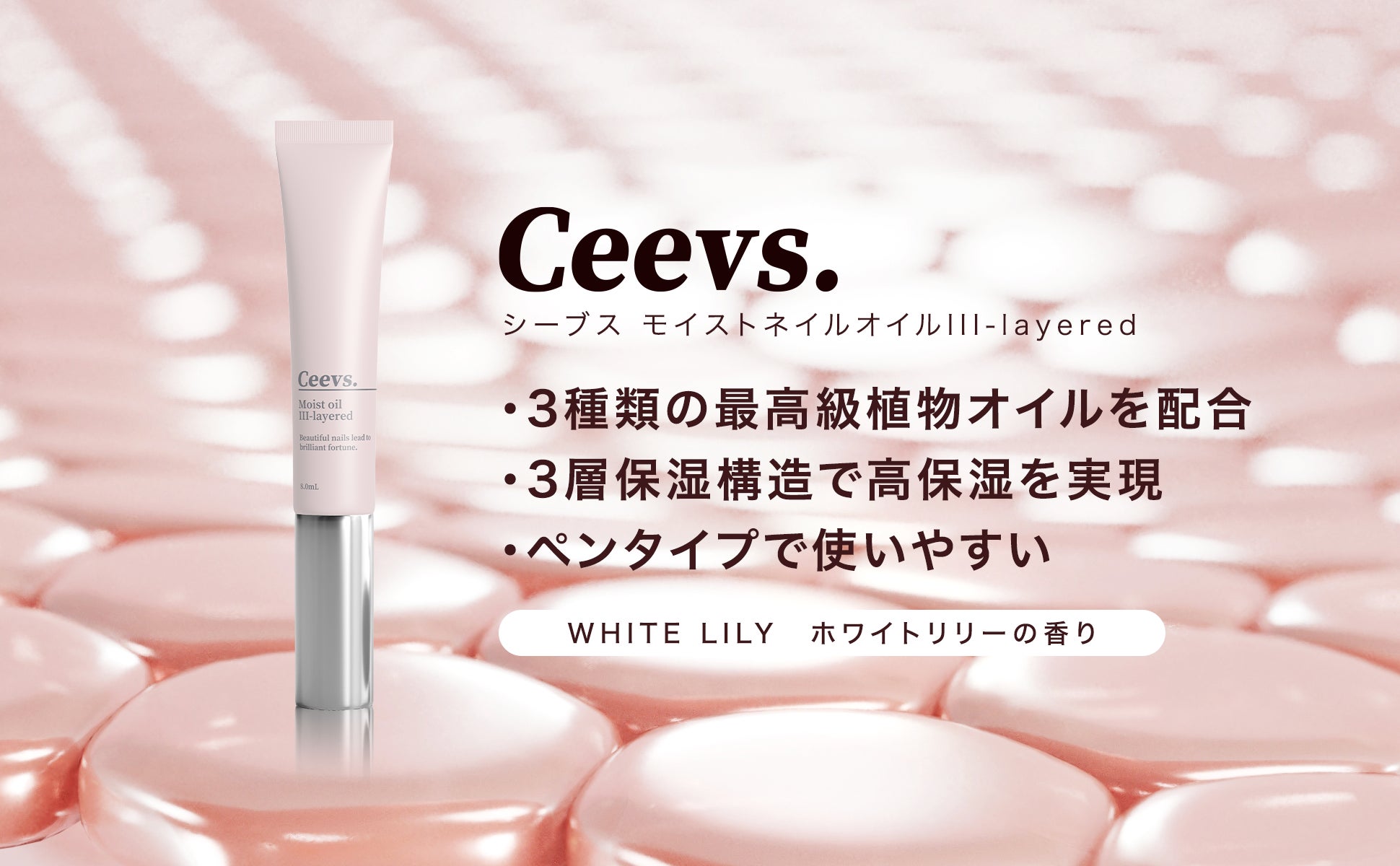 【新ブランド】トップネイリスト × 最先端メーカーによる新世代ネイルオイル新登場！のサブ画像2