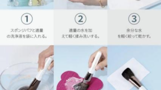 化粧ブラシのお手入れと保管方法について： テクニックとポイン トのメイン画像