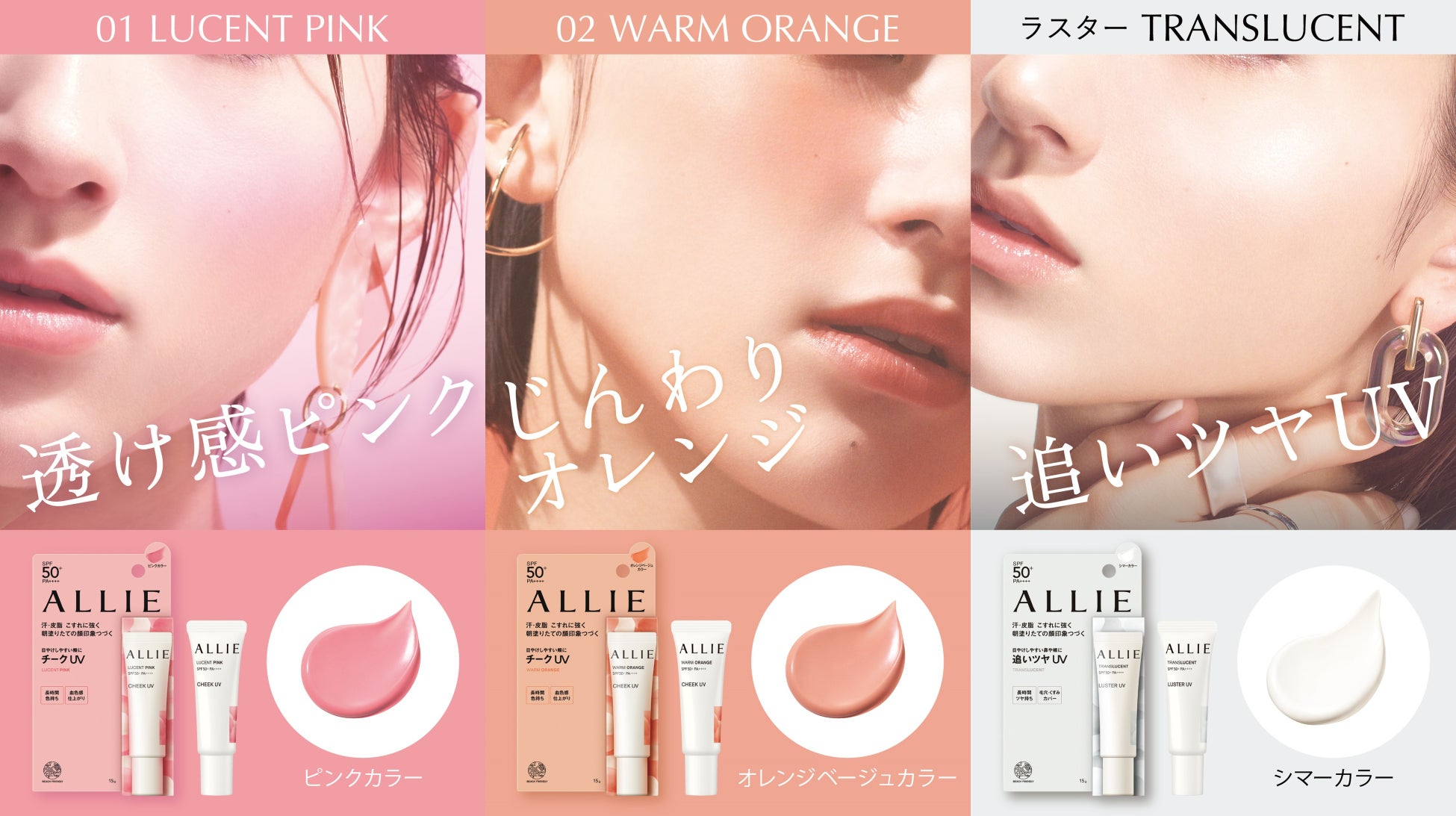 集英社non-no(ノンノ)「20歳からの神コスメ大賞2023上半期」にてALLIE『クロノビューティ カラーオンUV チーク０１』が「UVチーク大賞」を受賞！のサブ画像4
