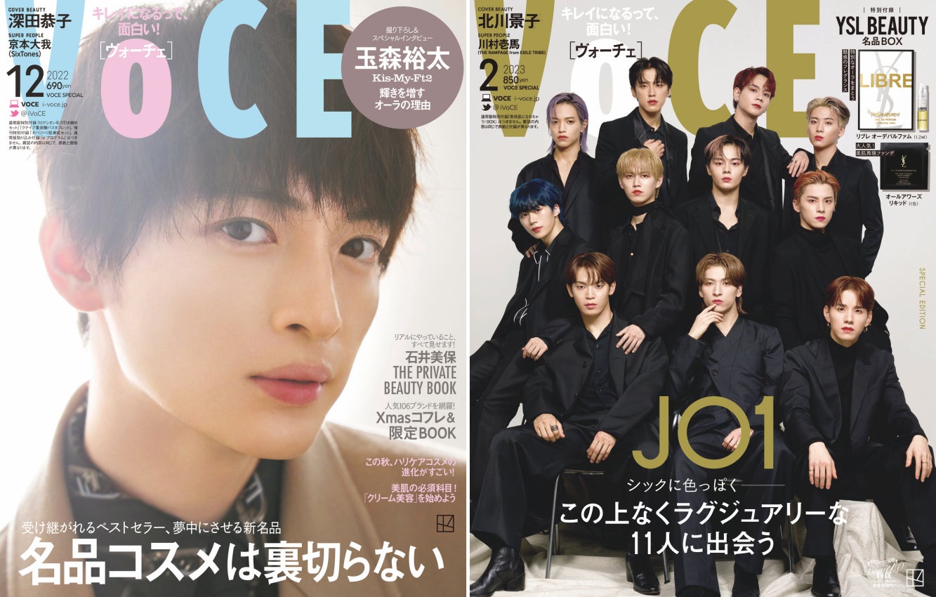 創刊25年目を迎えた美容誌のパイオニア『VOCE』が美容誌・販売部数（2022年下半期）1位にのサブ画像3_（左から）2022年12月号（Special Edition）、2023年2月号（特別版）