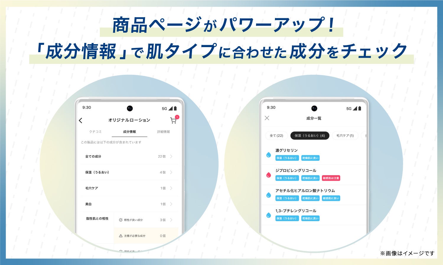 【LIPS AI シリーズ 第3弾】『肌タイプ×成分相性診断』機能をリリース！のサブ画像5