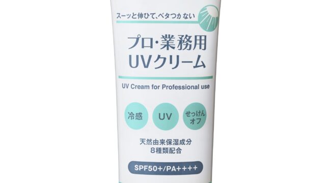 様々な業界の“プロ”に愛用される本格コスメ『プロ・業務用』シリーズ累計出荷数230万本*1突破のメイン画像
