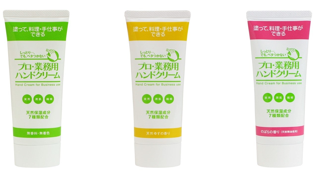 様々な業界の“プロ”に愛用される本格コスメ『プロ・業務用』シリーズ累計出荷数230万本*1突破のサブ画像2