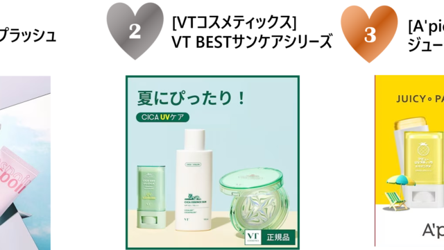 2023年4月Qoo10月間コスメランキング発表！人気のカテゴリーごとに月間販売個数TOP5をご紹介のメイン画像