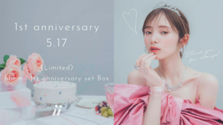 メイクアップブランド『haomii』が5月17日(水)ブランドデビュー1周年を記念した限定セットを発売開始。人気リップティントの限定新色2色がセットに。のメイン画像