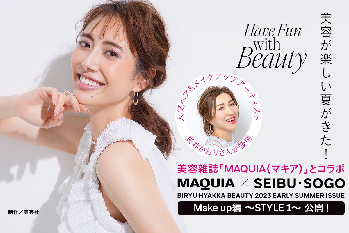 夏をアクティブに楽しむコスメアイテムを提案のサブ画像1