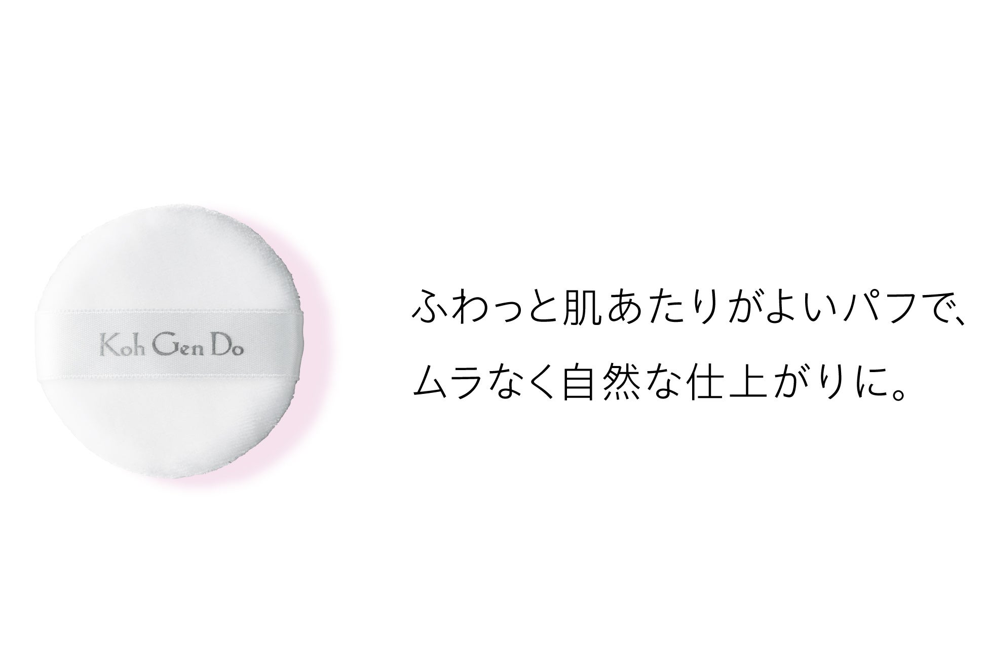 ヴェールをまとったかのような透明感あふれる肌へ。大人気 江原道 プレストパウダー が、2023年4月25日（火）リニューアル発売！のサブ画像5