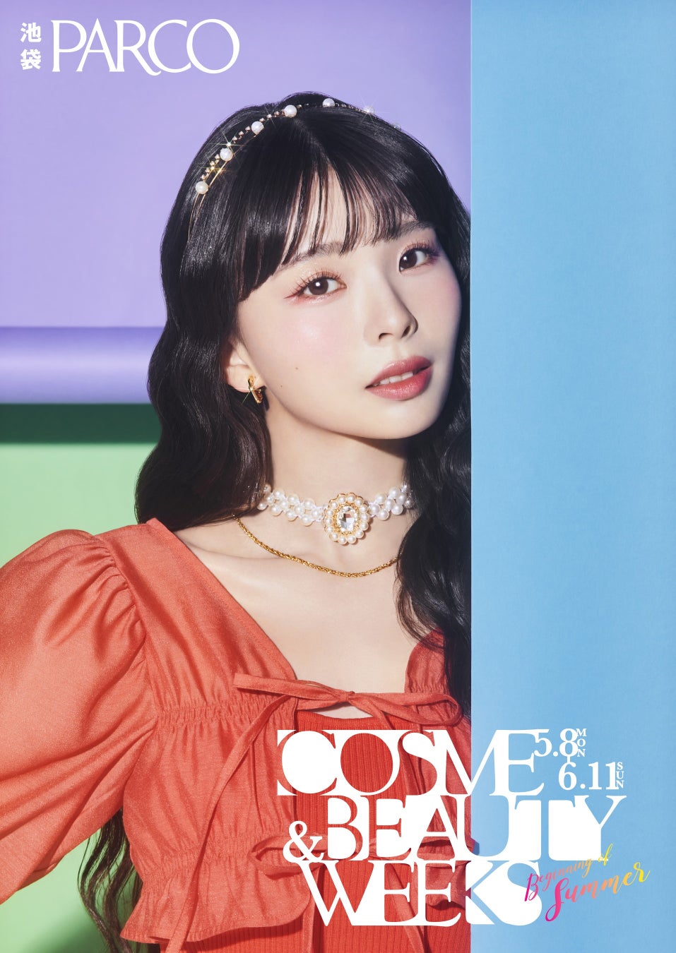 「川口ゆりな」×ヘアメイクアップアーティスト「夢月」コラボのスペシャルキャンペーン『COSME&BEAUTY / FASHION WEEKS  Beginning of Summer』開催！のサブ画像1