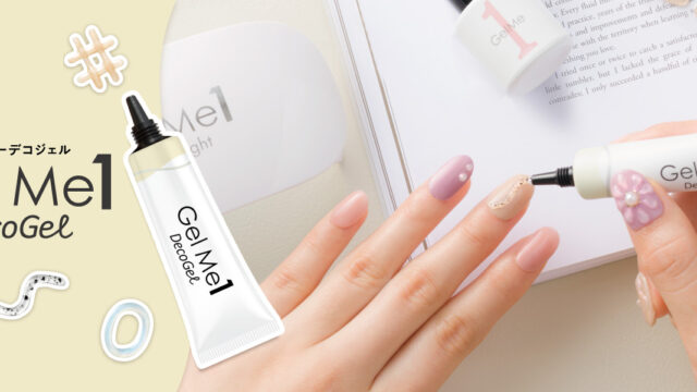 ぷっくりジェルで自由にDECO！簡単アレンジ!立体ぷっくりジェル「ジェルミーデコジェル」新登場のメイン画像