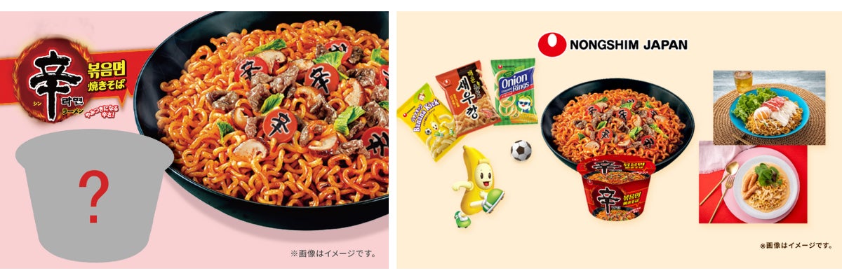 宇垣美里、なこなこカップル、ひなちゃんねるら豪華出演者の他、レインボー、スカチャンらの芸人ステージ等も追加決定！韓国発のバズフード、辛ラーメンの新商品を世界最速で体験できるブースも！のサブ画像4