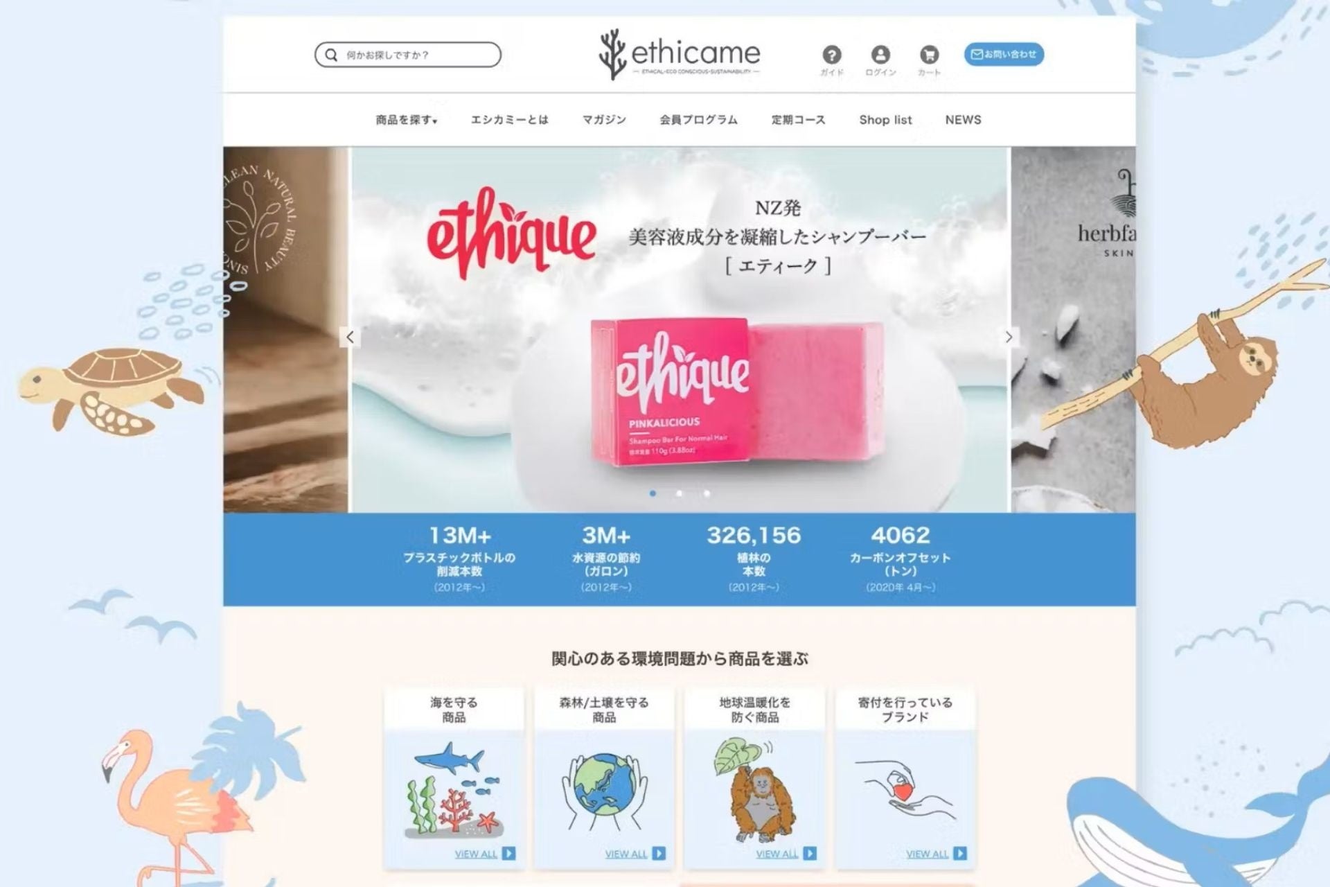 身近な環境アクションを一緒に始めませんか？5月2日(火)15時〜地球と人に優しいライフスタイルショップ『ethicame（以下「エシカミー」）』東京・田町でTown Clean（ごみ拾い）を実施のサブ画像4