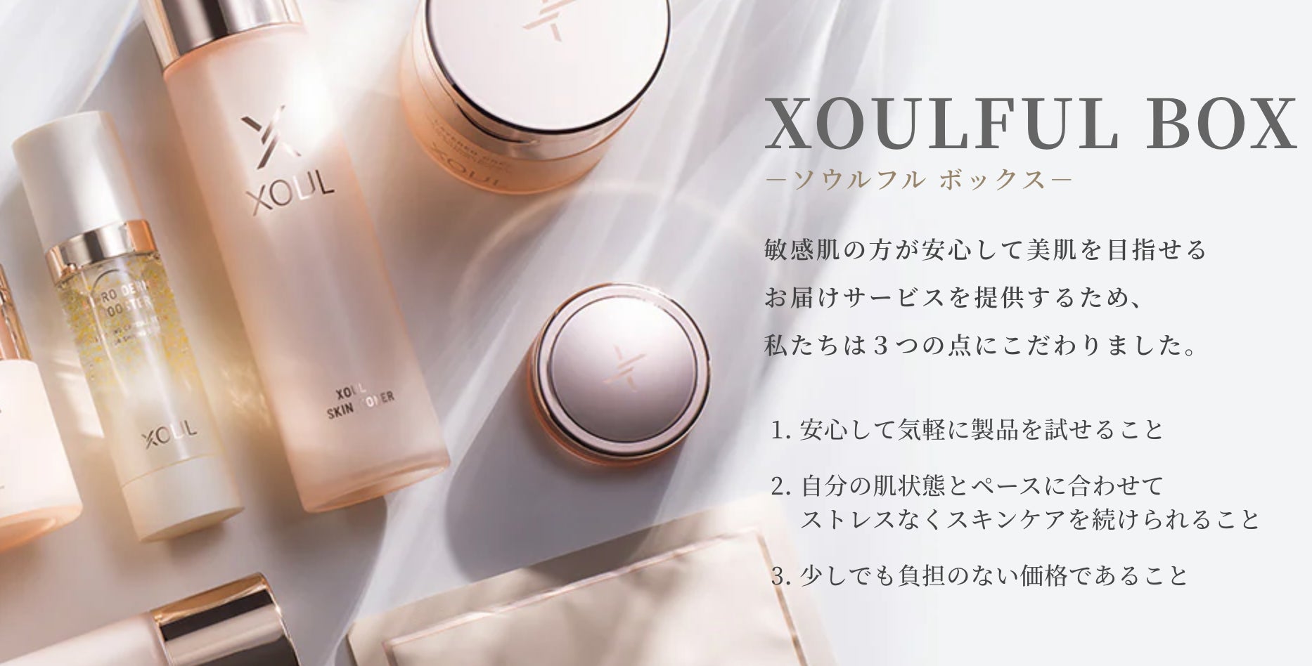 「定期購買」アプリが、シリーズ累計販売数700,000個を突破！韓国の大人気コスメブランド「XOUL JAPAN」のオンラインショップにて採用のサブ画像4