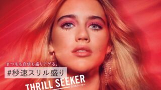 リンメルから、軽い・落ちない・圧倒的なボリューム感の三拍子がそろったロンドン発・次世代ボリュームマスカラ「ワンダーボリューム　スリルシーカー」が新登場！のメイン画像