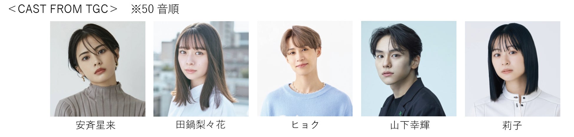 【KCON JAPAN 2023×TOKYO GIRLS COLLECTION】〜アジアのトレンドを世界へ発信〜出演者第2弾！KCON出演アーティスト遂に発表！のサブ画像1