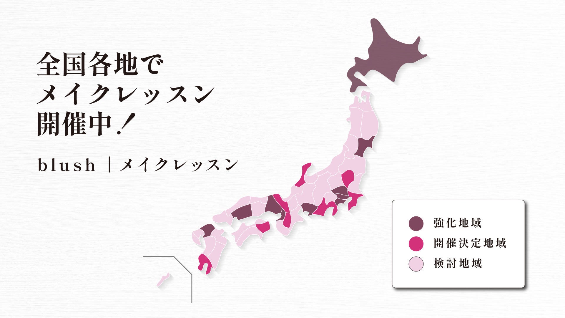 palplat株式会社がサービス展開する「メイクレッスン」の累計受講者数が1,000名を突破！！のサブ画像2