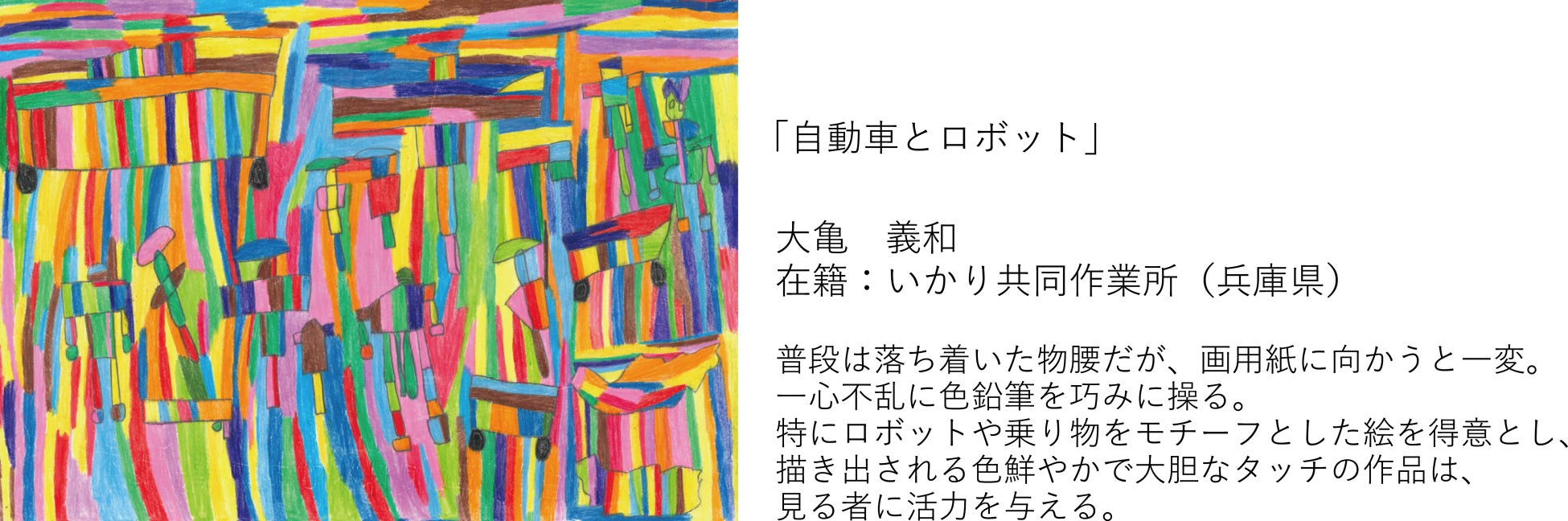 【母の日の贈り物に】ヘラルボニー×スクワビューティ スキンケアギフトセットを数量限定発売中のサブ画像3