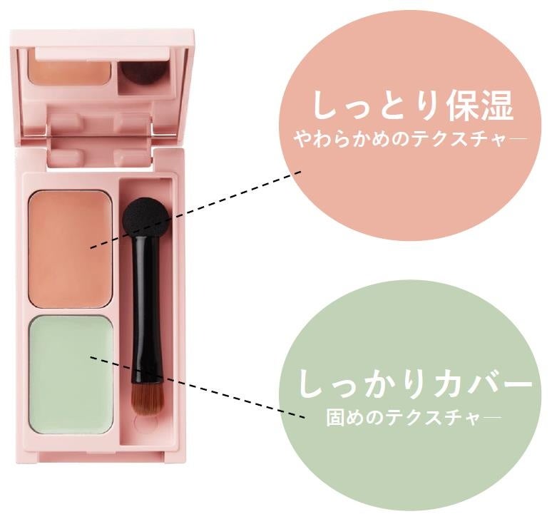 【新色】WHOMEEからSNSで大バズりした『キニシーラー』の限定カラー登場！赤みに特化した“グリーン”で、スキンケアしながら気になるお悩みをカバー※のサブ画像3