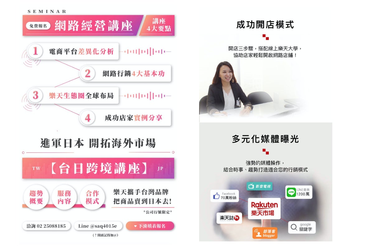 【ISAYTECH】日本の楽天市場「特設ショップ台湾館」へ出品する台湾企業募集を開始のサブ画像1_台湾楽天市場公式ページより