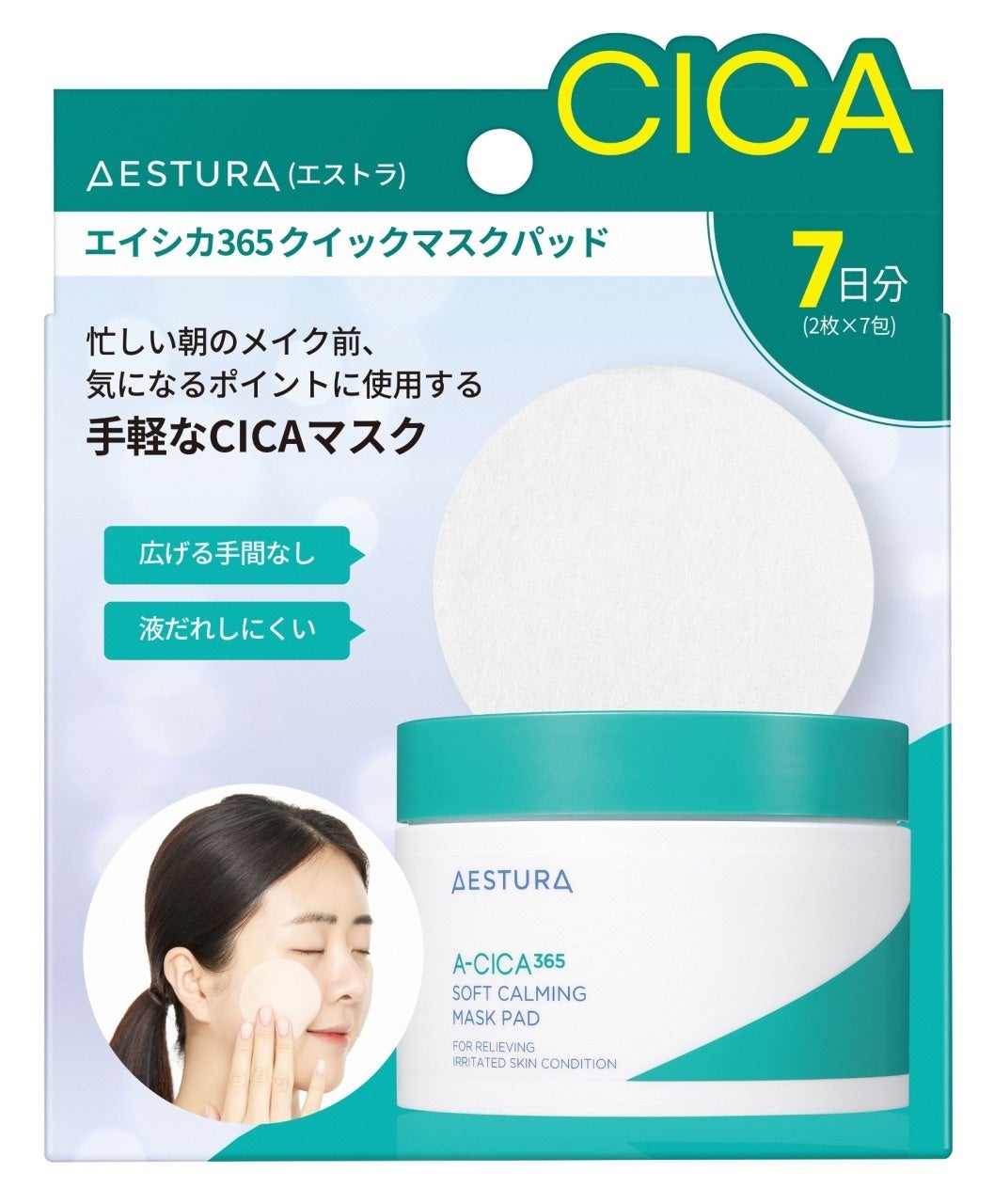 日本上陸を前に商品をいち早く試せるチャンス！韓国“皮膚科医使用率No.1”ブランド*「AESTURA（エストラ）」が国内最大級の韓国化粧品ブランドが集うイベントに登場！のサブ画像8