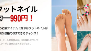 韓国発ネイルチップブランド「FINGER SUIT(フィンガースーツ)」から夏を迎え、数量限定でフットネイル均一990円SALEを実施。 日常からお祭り、夏休みなど夏にしっかり備えるチャンス！のメイン画像