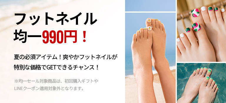 韓国発ネイルチップブランド「FINGER SUIT(フィンガースーツ)」から夏を迎え、数量限定でフットネイル均一990円SALEを実施。 日常からお祭り、夏休みなど夏にしっかり備えるチャンス！のメイン画像