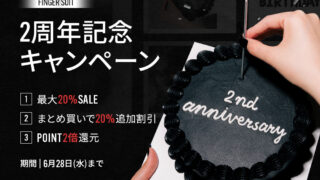 K-POPアイドルやセレブも愛用するネイルチップブランド「FINGER SUIT」が、ローンチ2周年を記念し日本で超豪華イベントを実施！のメイン画像