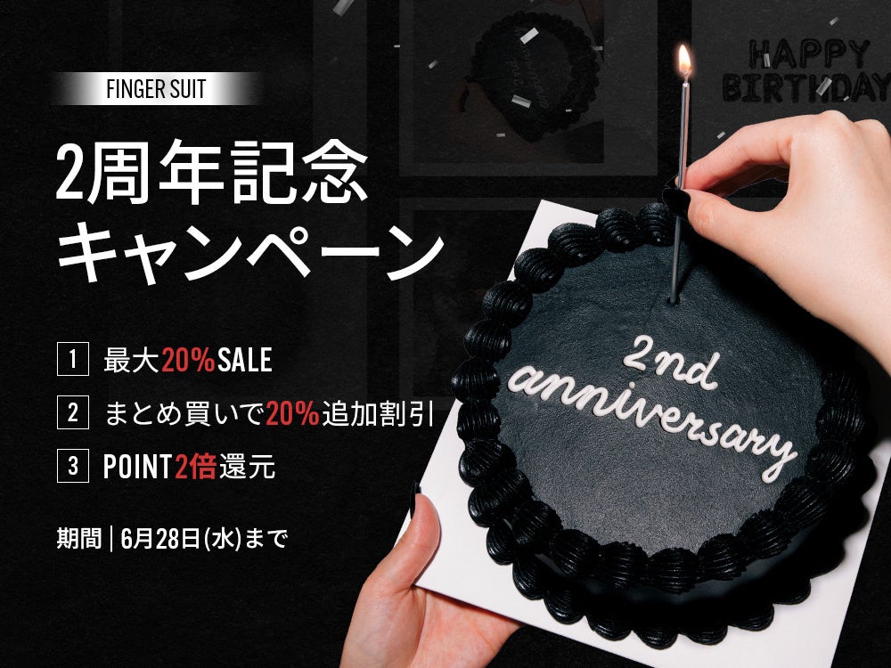 K-POPアイドルやセレブも愛用するネイルチップブランド「FINGER SUIT」が、ローンチ2周年を記念し日本で超豪華イベントを実施！のサブ画像1