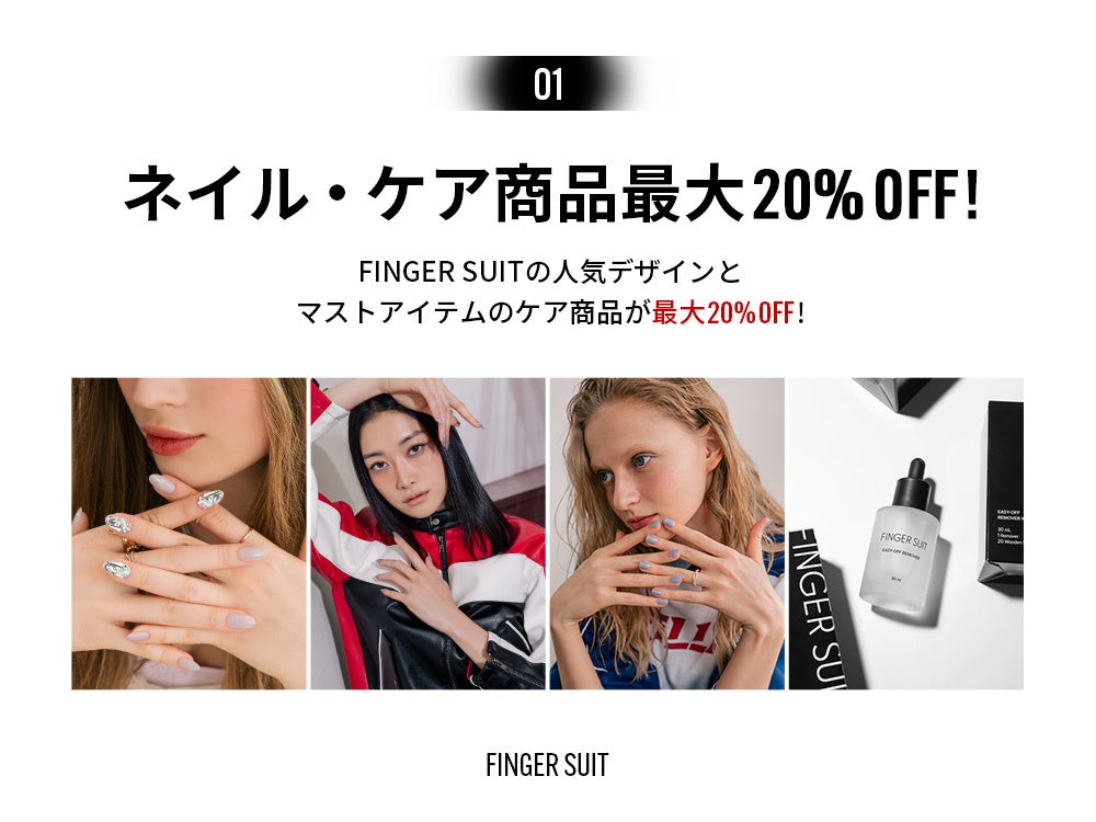 K-POPアイドルやセレブも愛用するネイルチップブランド「FINGER SUIT」が、ローンチ2周年を記念し日本で超豪華イベントを実施！のサブ画像2