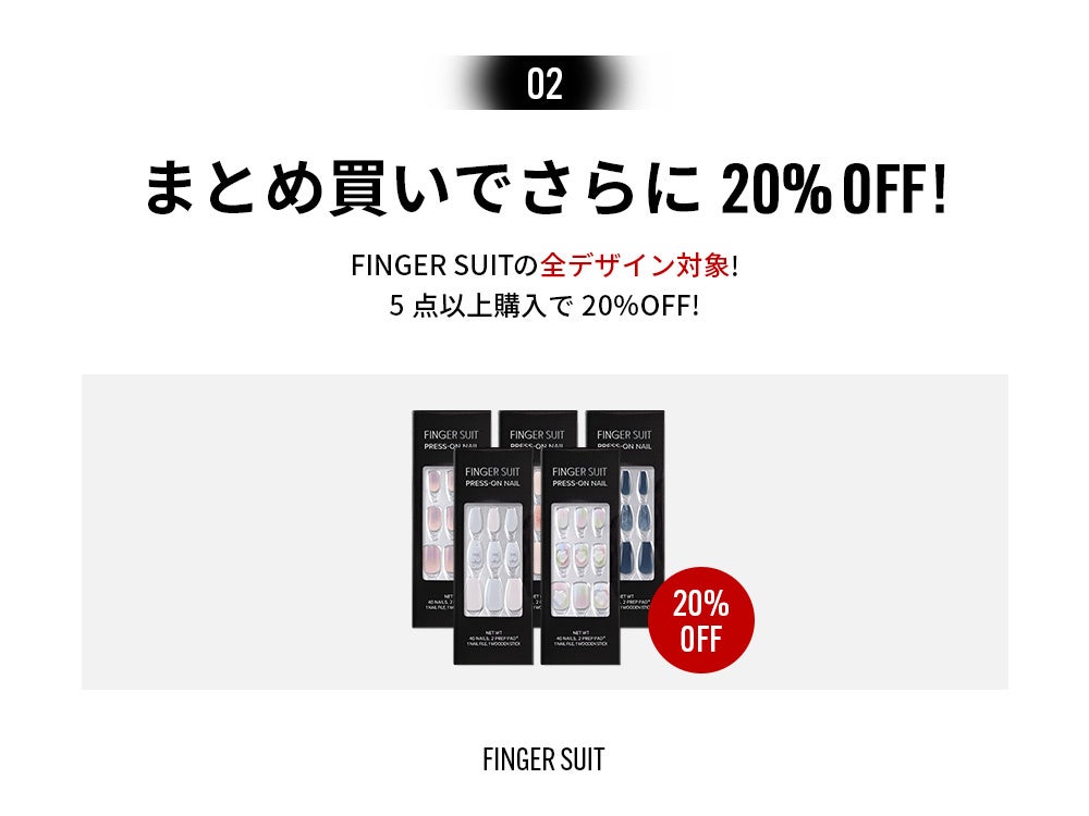K-POPアイドルやセレブも愛用するネイルチップブランド「FINGER SUIT」が、ローンチ2周年を記念し日本で超豪華イベントを実施！のサブ画像3