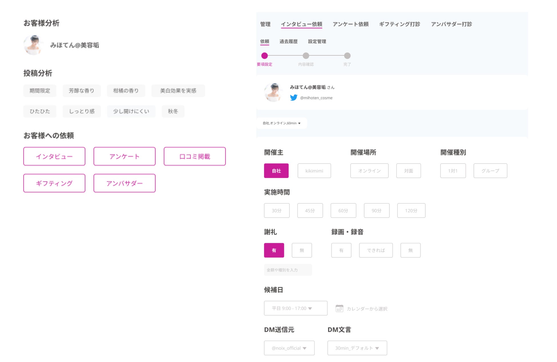 化粧品・ビューティメーカー向け口コミ・お客様分析ツール「Kikimimi」(キキミミ) サービスサイトを公開 | トライアルパッケージの提供も開始のサブ画像5