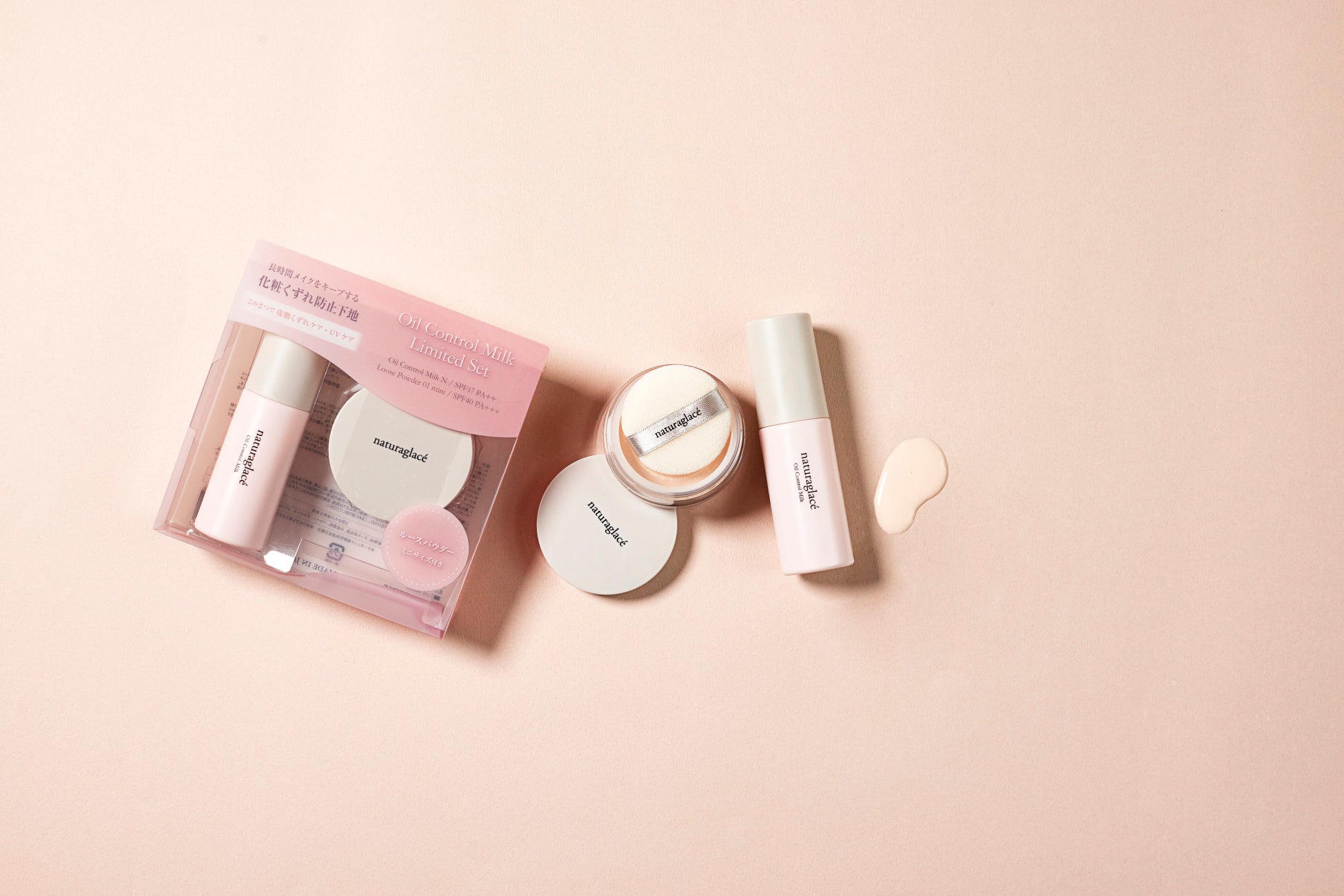 天然由来原料100％のスキンケアメイクブランド「ナチュラグラッセ」から、皮脂くずれケアとUVケアを叶えるオイルコントロール ミルクセット 2023年6月15日(木) 限定発売のサブ画像1
