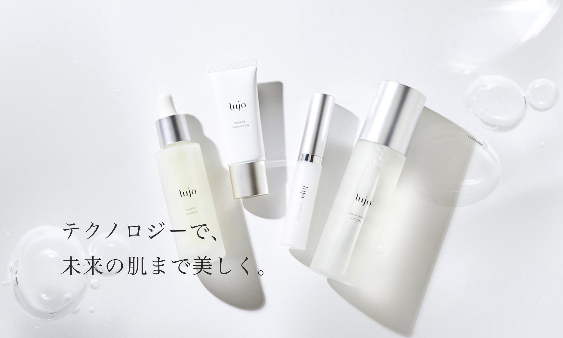 次世代エイジングケア*ブランドlujoアンバサダー1期生の募集を開始のサブ画像2