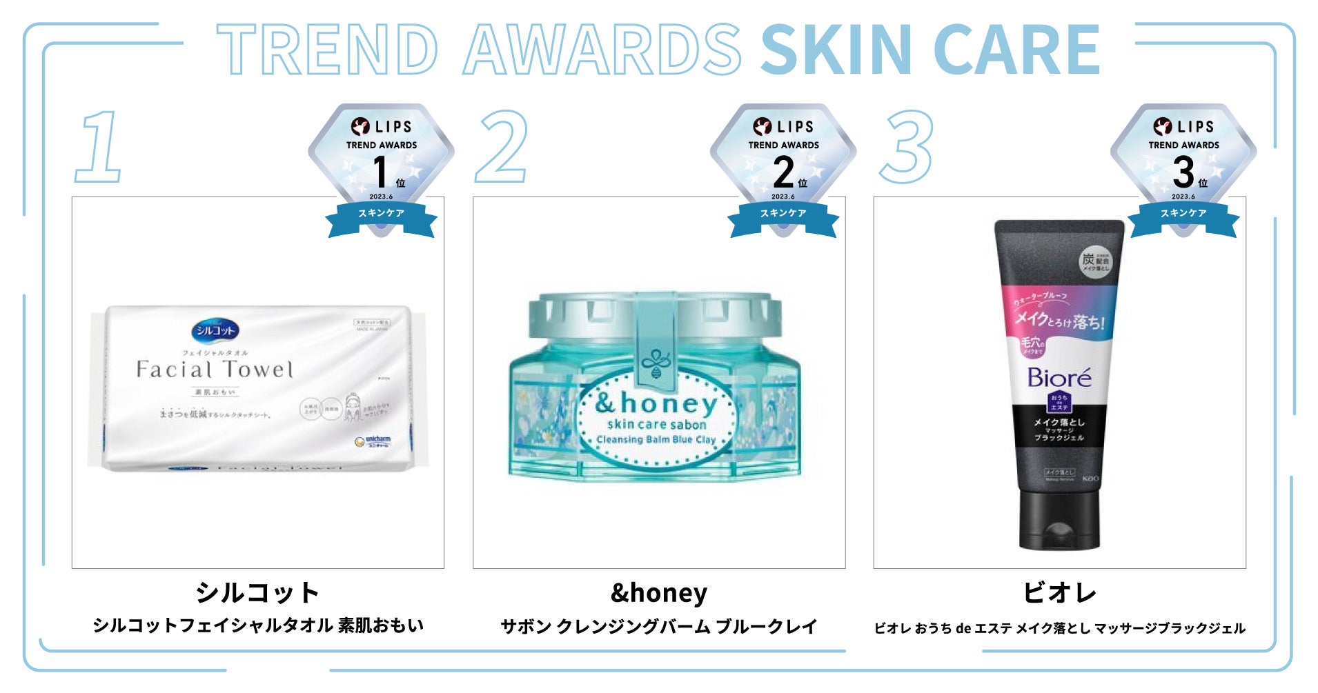 【LIPS月間トレンド賞】今、ユーザーから注目を集める『トレンドの原石』をランキングで紹介【2023年6月】のサブ画像5