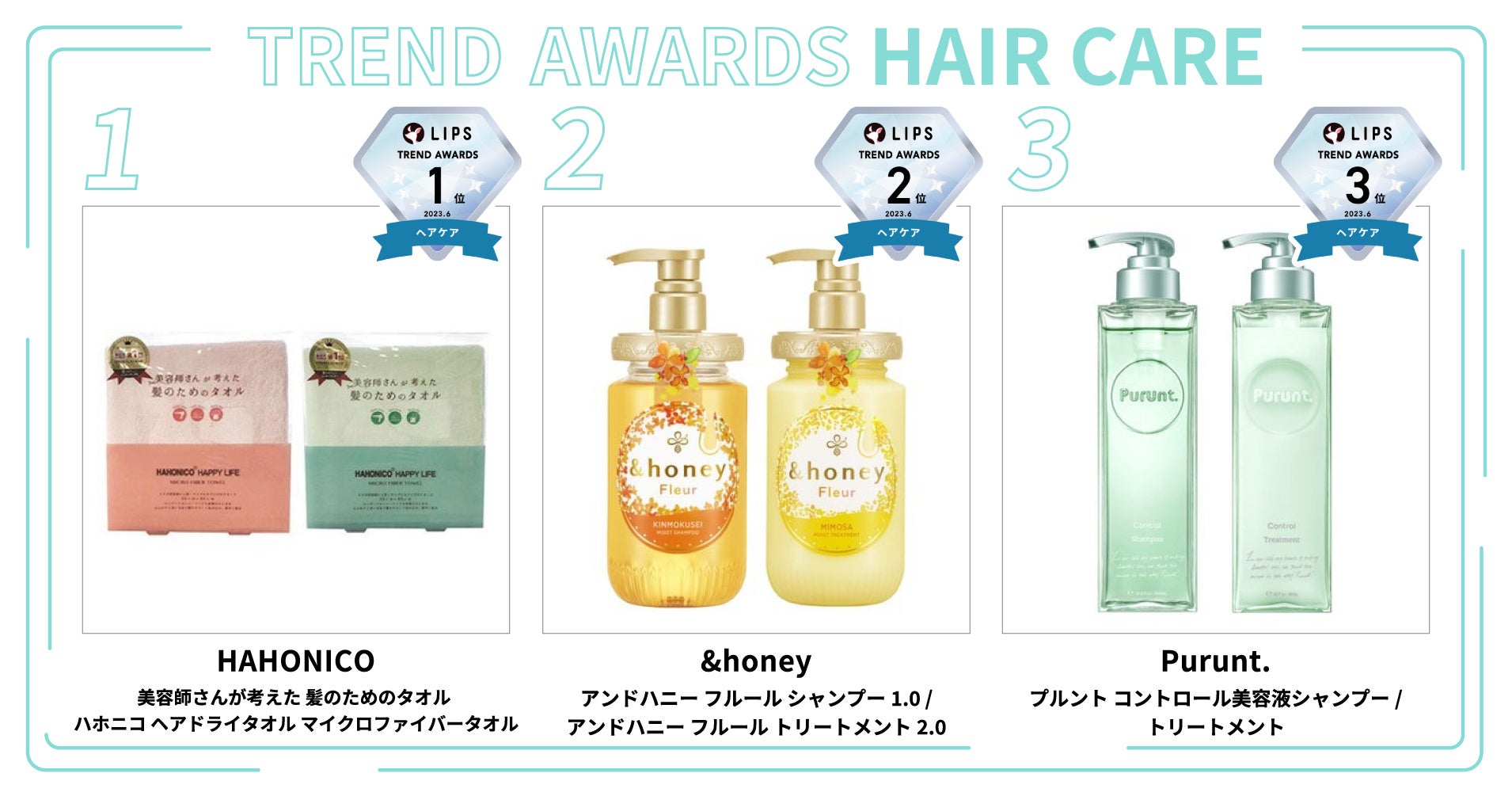 【LIPS月間トレンド賞】今、ユーザーから注目を集める『トレンドの原石』をランキングで紹介【2023年6月】のサブ画像6