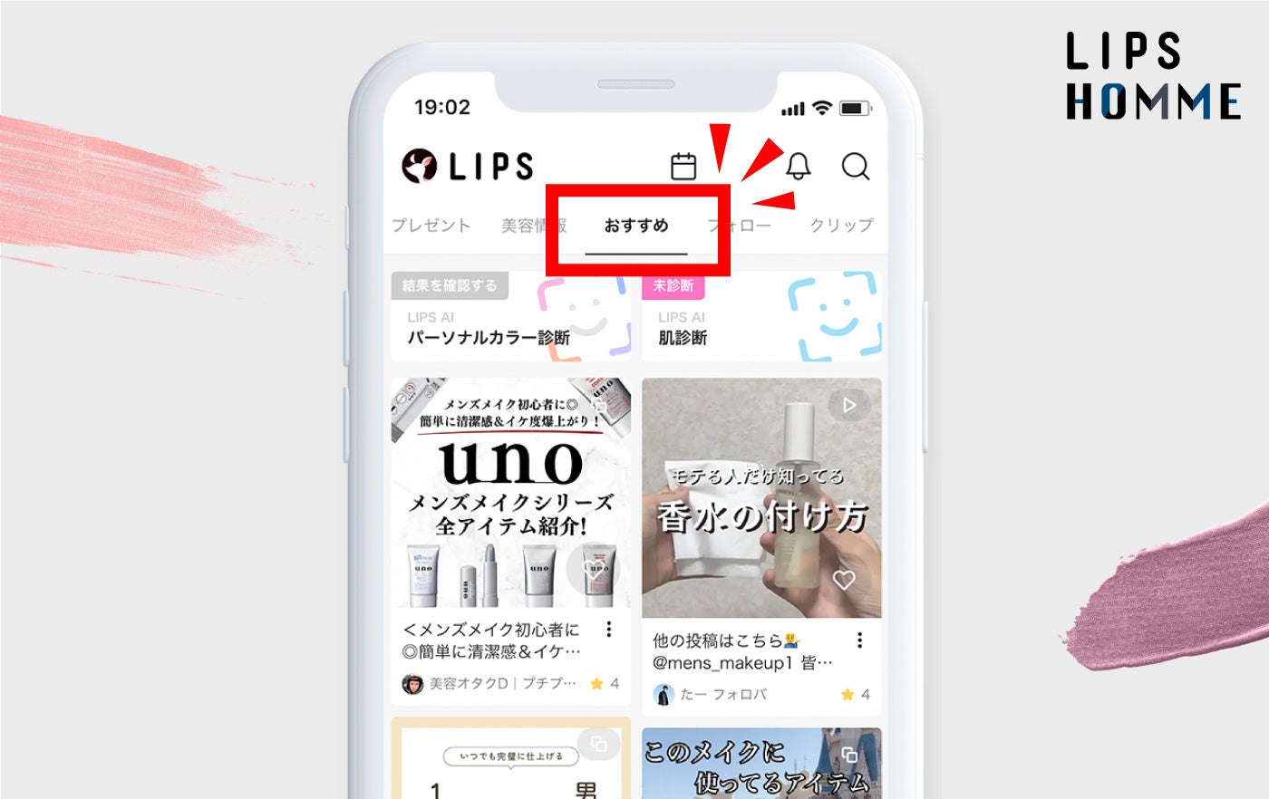 LIPSと一緒にメンズ美容を盛り上げる、選ばれし
