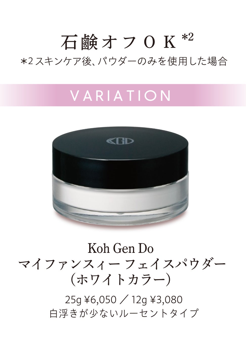 Koh Gen Do2023年秋冬ベースメイク。人気ロングセラー「マイファンスィー フェイスパウダー」から新色「ラベンダーピンク」 が、2023年7月25日（火）より発売！のサブ画像5