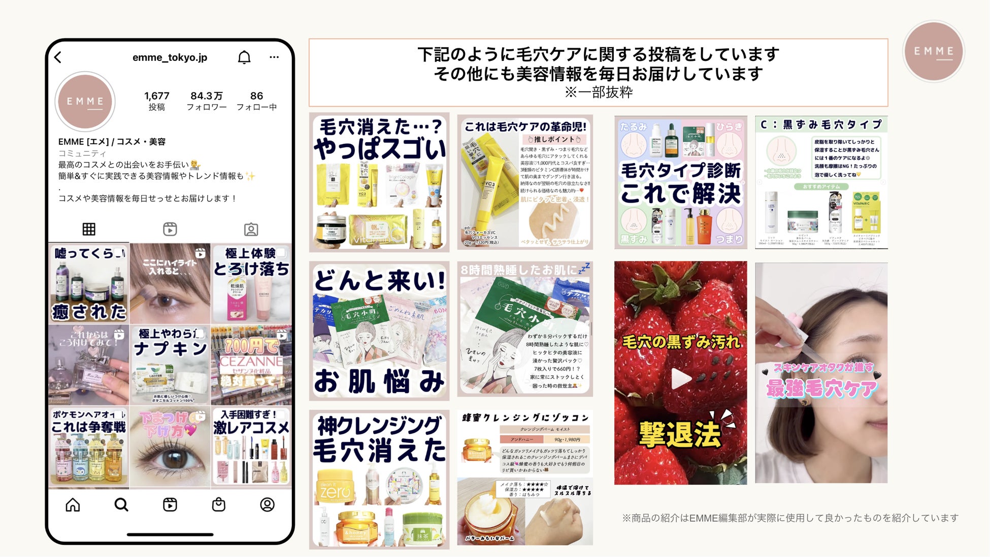 【毛穴悩みの実態調査】毛穴ケア商品を購入する際に重要視することは成分？口コミ？値段？のサブ画像6