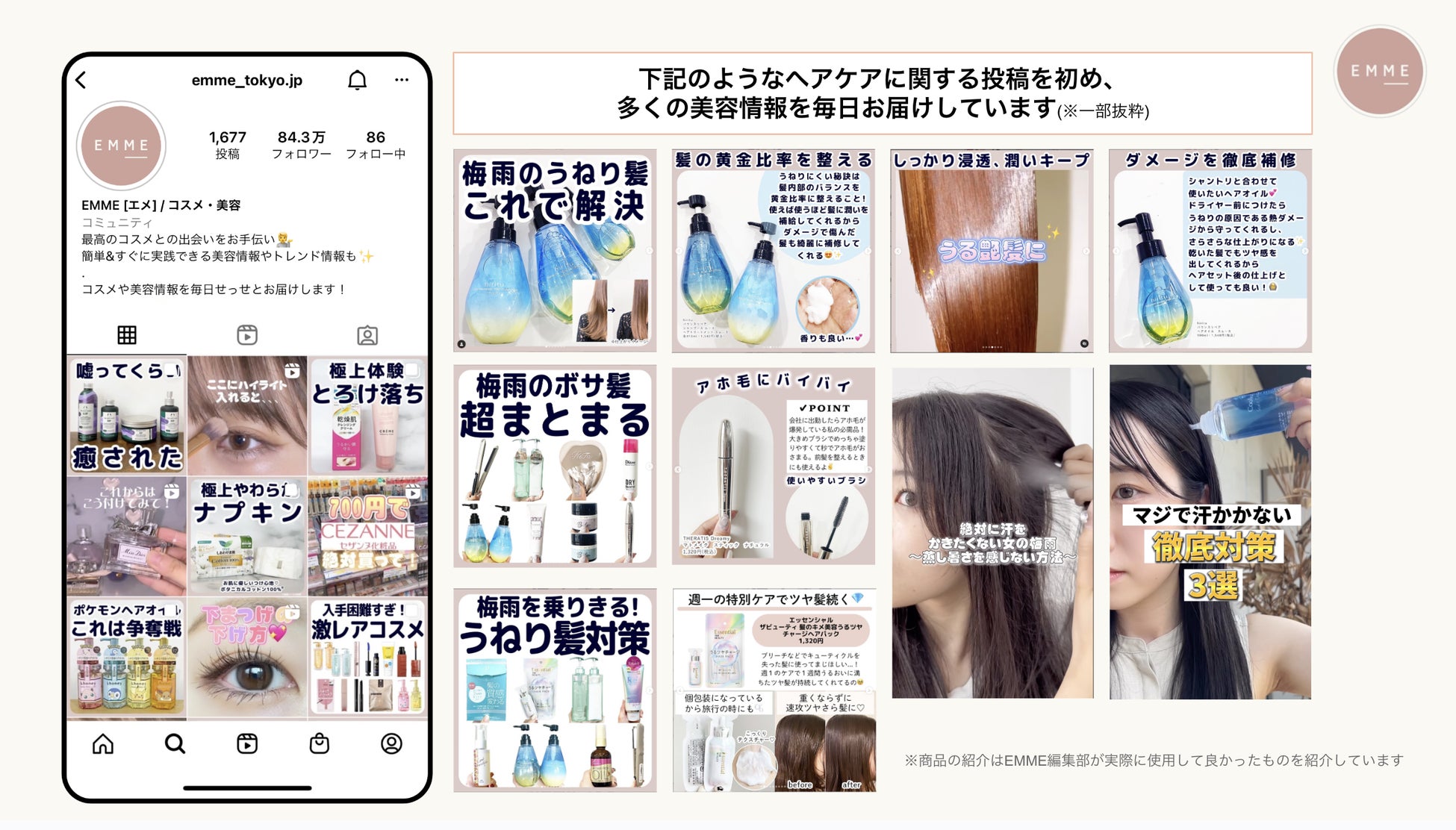 【梅雨から夏にかけてのヘアケア悩みの実態調査】髪悩みのダントツ1位は広がりとうねり。実際どのくらいの人が対策できているのか？のサブ画像6
