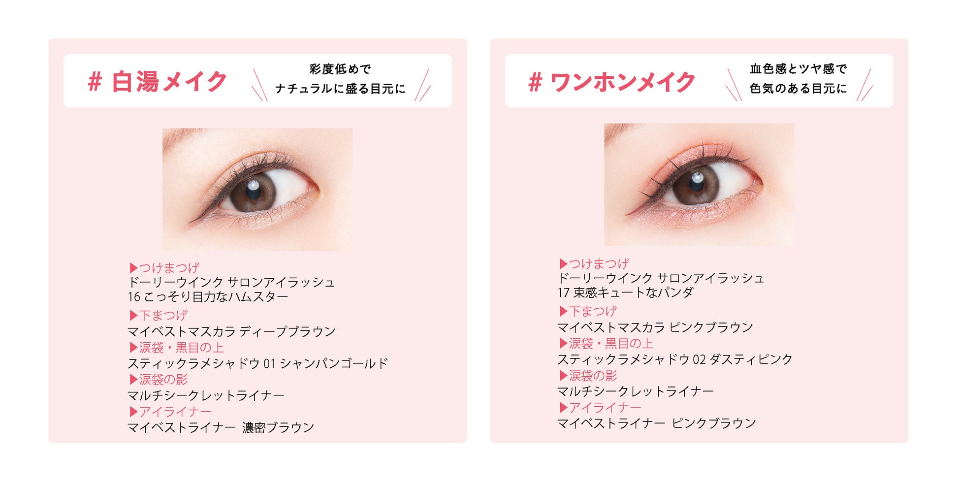益若つばさプロデュースの“10秒マツエク⁺（プラス）”『DOLLY WINK SALON EYE LASH』から新デザイン２種が登場！2023年6月28日(水)より新発売のサブ画像3