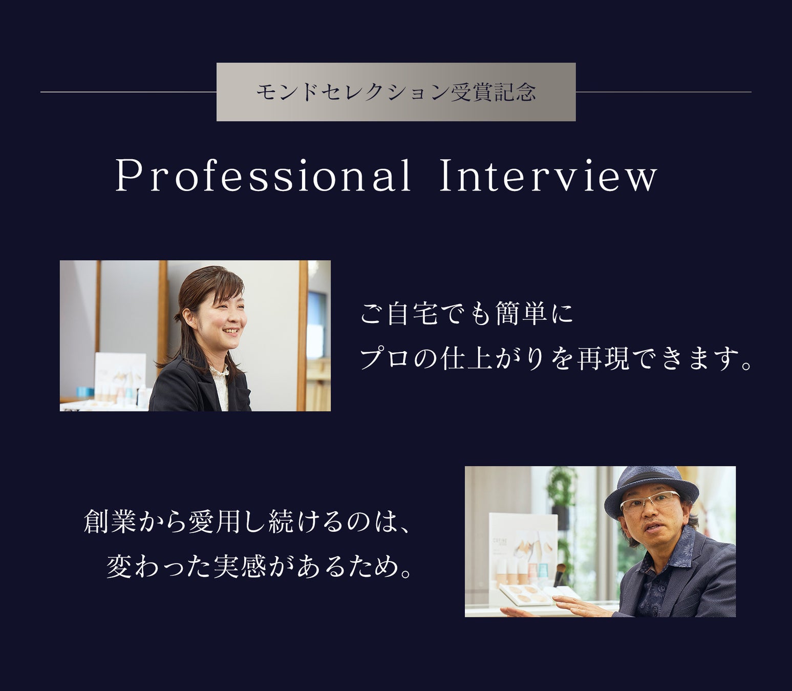 サロン専売ファンデーション「FOR SALONS シルクウェットパウダー PRO」が2023モンドセレクション銀賞受賞！のサブ画像3