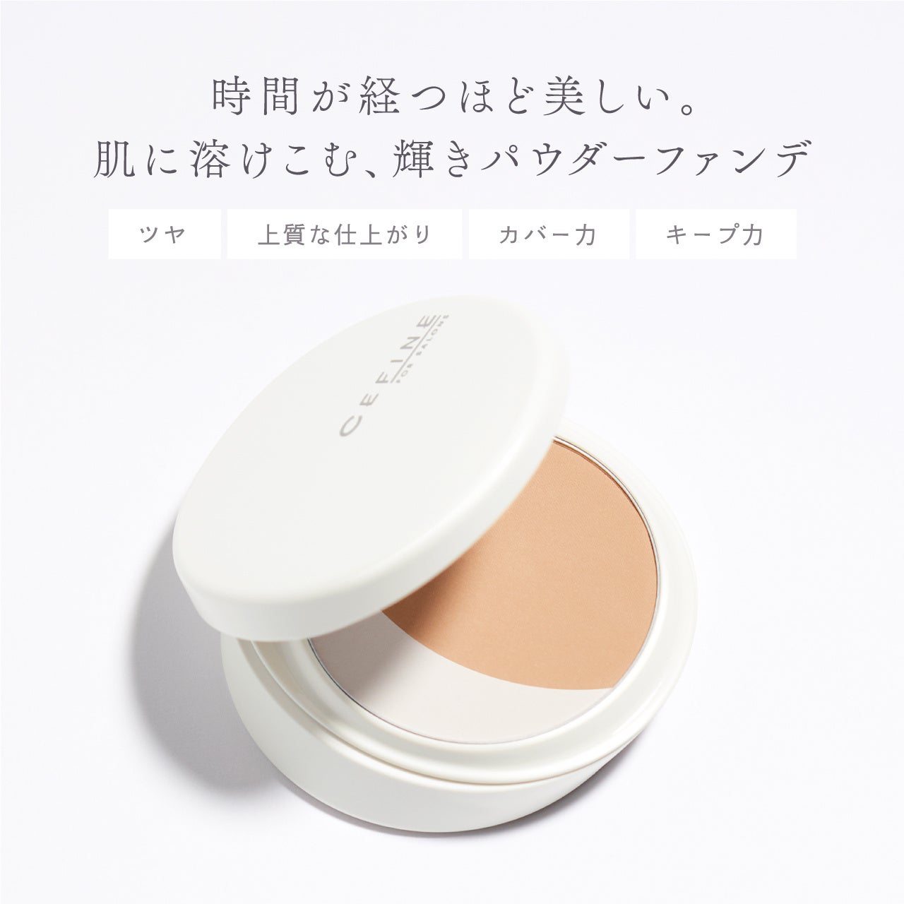 サロン専売ファンデーション「FOR SALONS シルクウェットパウダー PRO」が2023モンドセレクション銀賞受賞！のサブ画像5