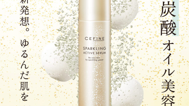 ＼ ゆるみ肌をはじける泡でキュッ／強炭酸美容液「スパークリング アクティブセラム」新発売のメイン画像