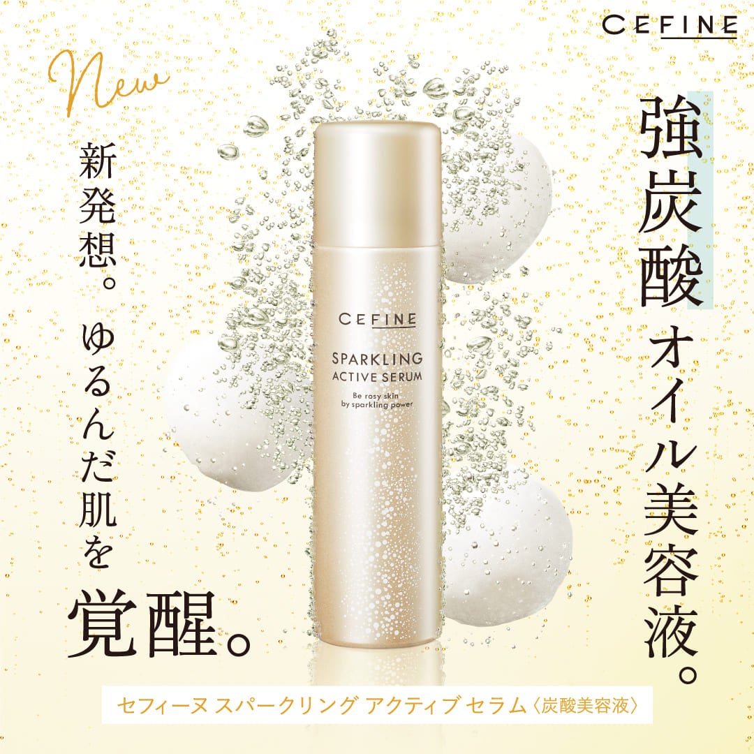 ＼ ゆるみ肌をはじける泡でキュッ／強炭酸美容液「スパークリング アクティブセラム」新発売のサブ画像1