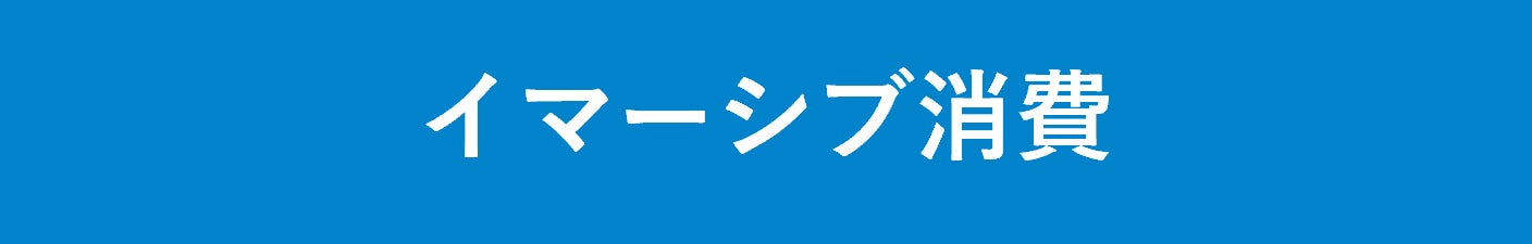 「@cosmeベストコスメアワード2023 下半期トレンド予測」6月8日発表～キーワードは「鼻意識向上」「＃無加工主義」「スパウトパウチ」「スキンケア欲再燃」「イマ―シブ消費」～のサブ画像15