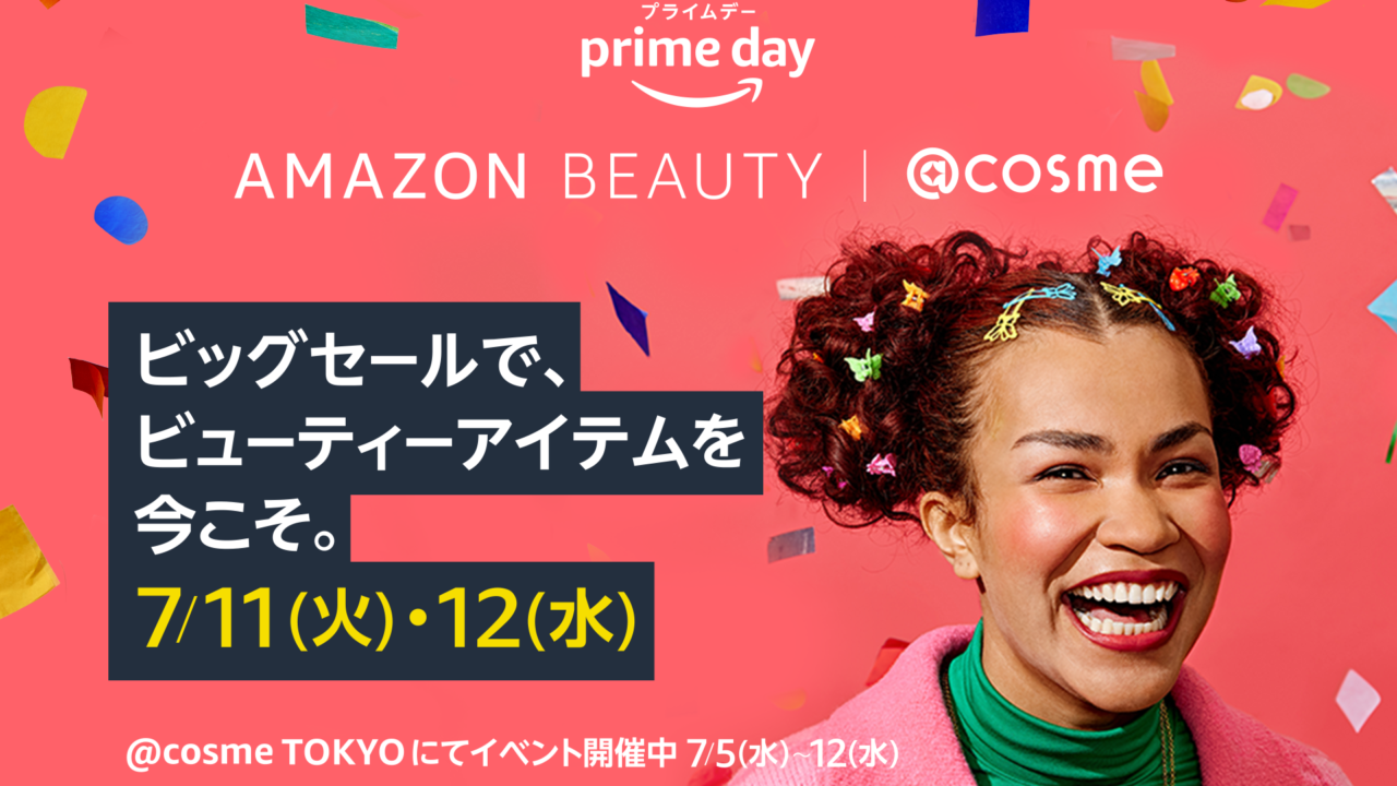 アイスタイル、Amazonと初のコラボレーションイベント「[プライムデー] Amazon Beauty | @cosme」を開催のメイン画像