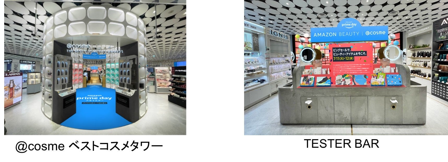 アイスタイル、Amazonと初のコラボレーションイベント「[プライムデー] Amazon Beauty | @cosme」を開催のサブ画像2